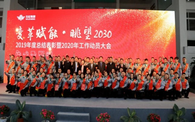награды Wuzheng 2020